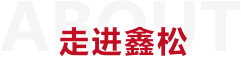淬火油生產廠家煙臺恒鑫化工廠區圖
