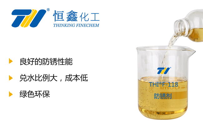 水性環保防銹劑_水性防銹劑