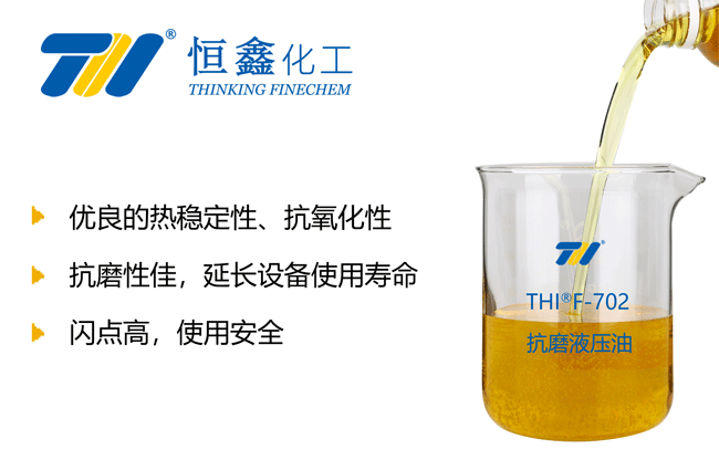 抗磨液壓油_液壓油生產廠家