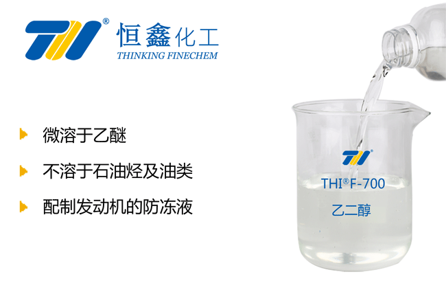 乙二醇_乙二醇生產廠家
